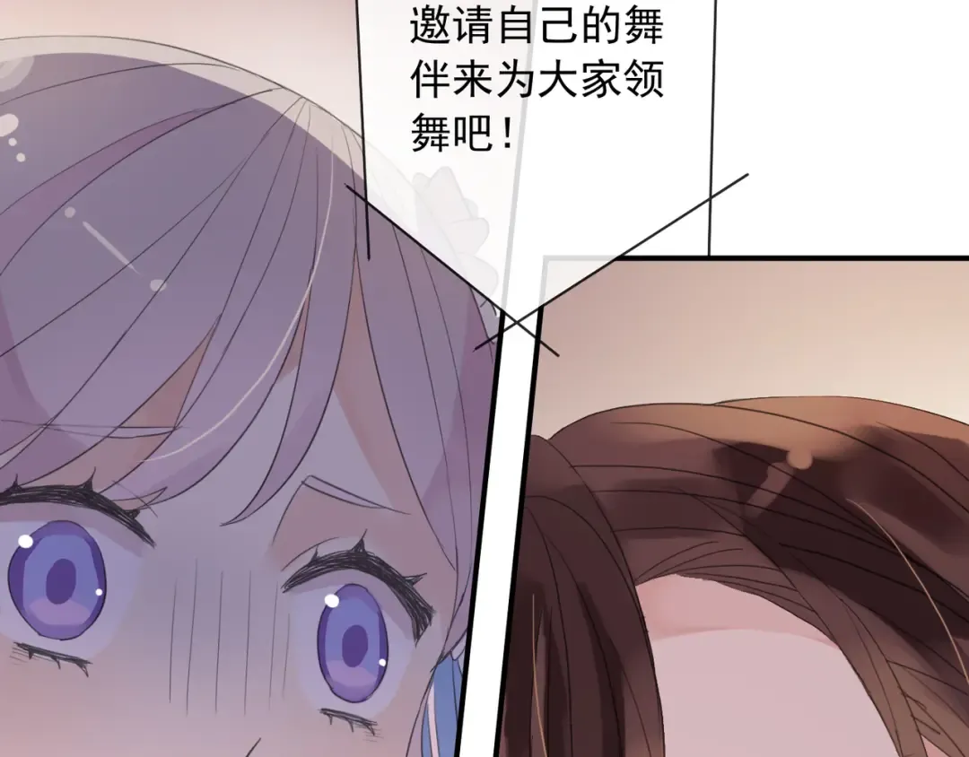 守护篇 第4话 甜蜜的舞会 第171页
