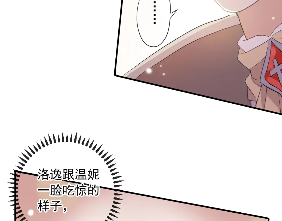 守护篇 第4话 甜蜜的舞会 第173页