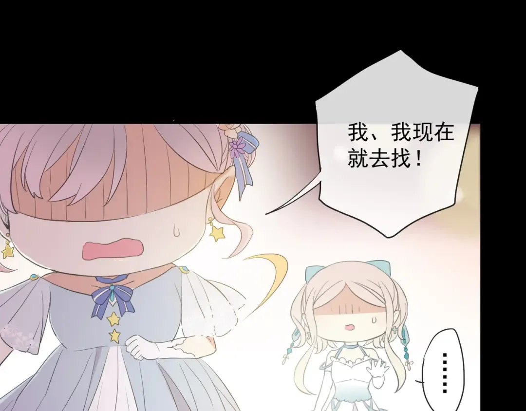 守护篇 第4话 甜蜜的舞会 第180页