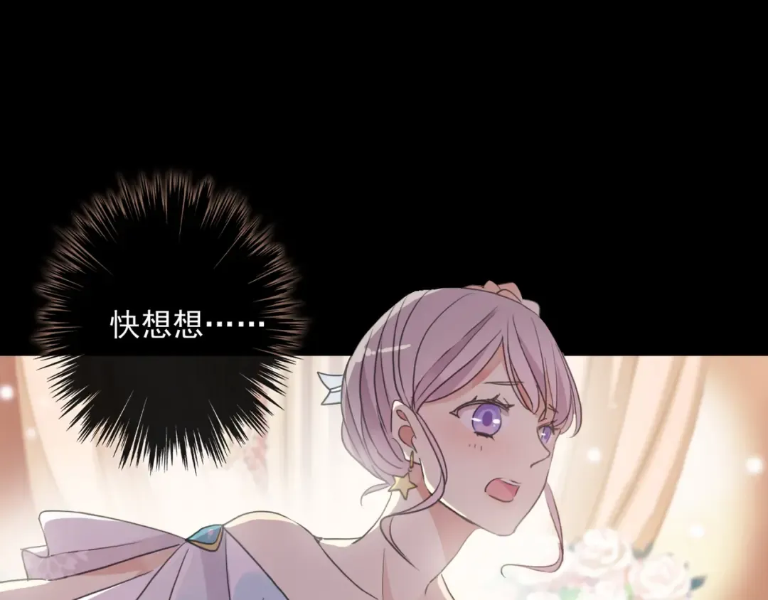 守护篇 第4话 甜蜜的舞会 第182页