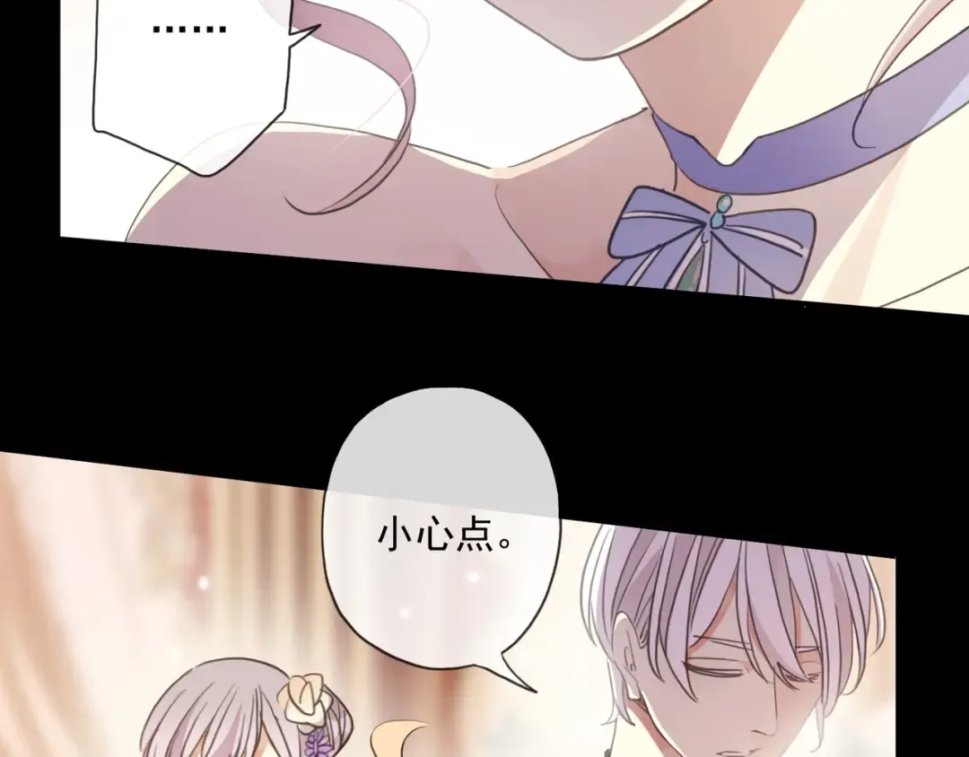 守护篇 第4话 甜蜜的舞会 第191页