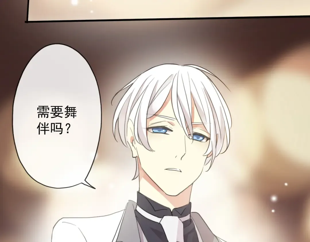 守护篇 第4话 甜蜜的舞会 第202页