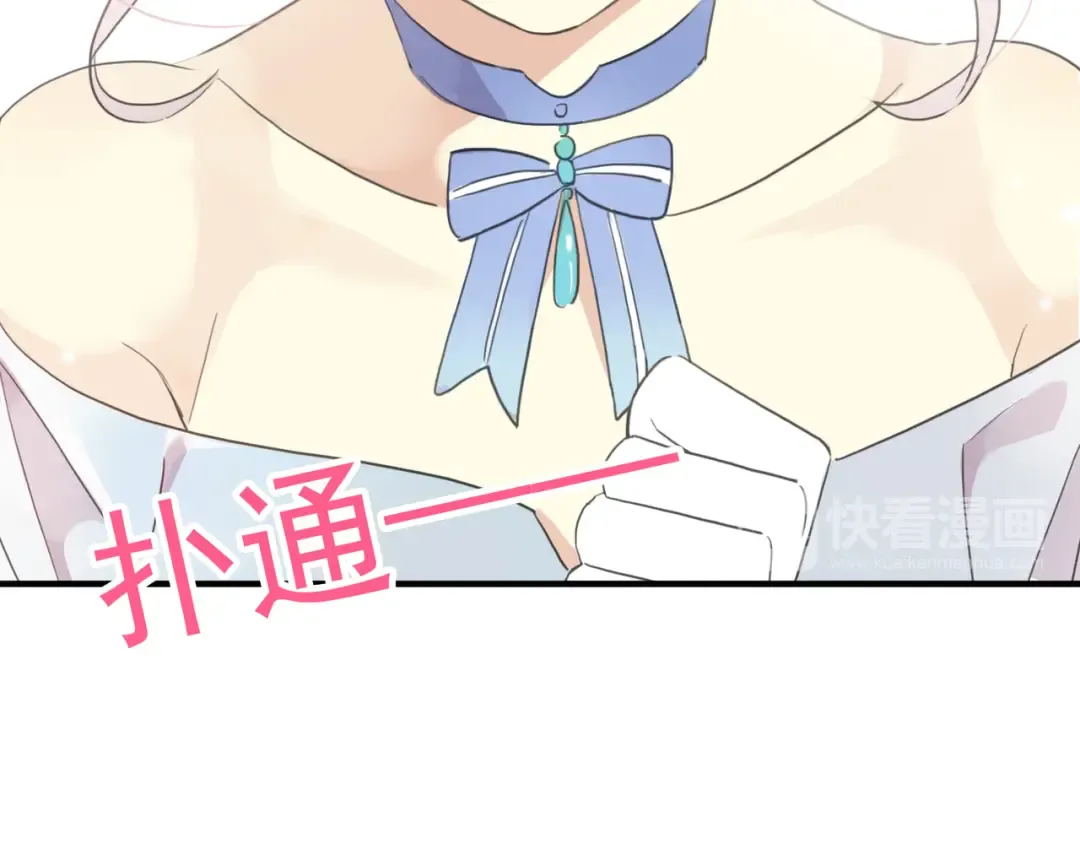 守护篇 第4话 甜蜜的舞会 第206页