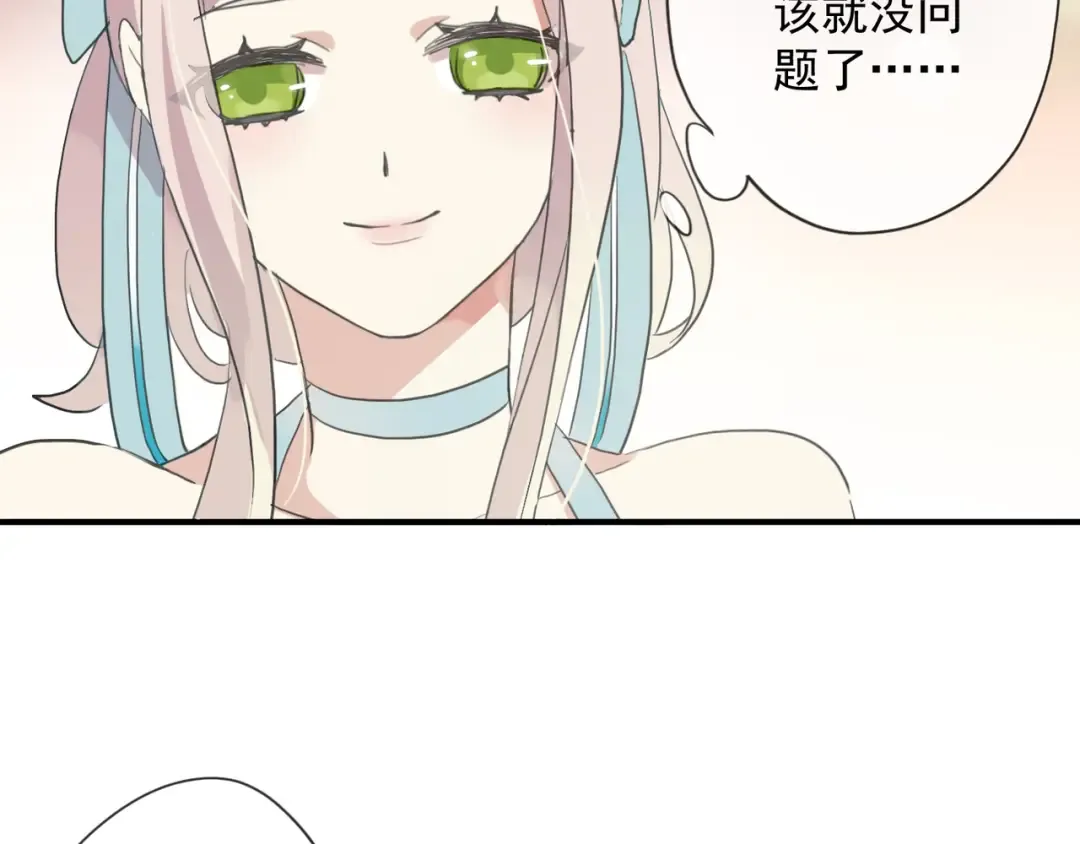 守护篇 第4话 甜蜜的舞会 第210页