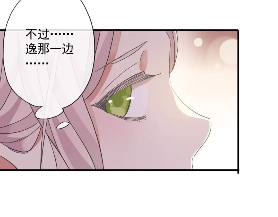 守护篇 第4话 甜蜜的舞会 第211页