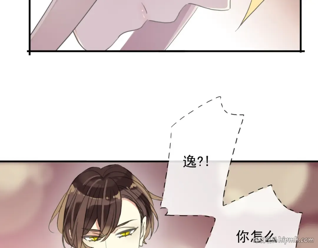 守护篇 第4话 甜蜜的舞会 第216页