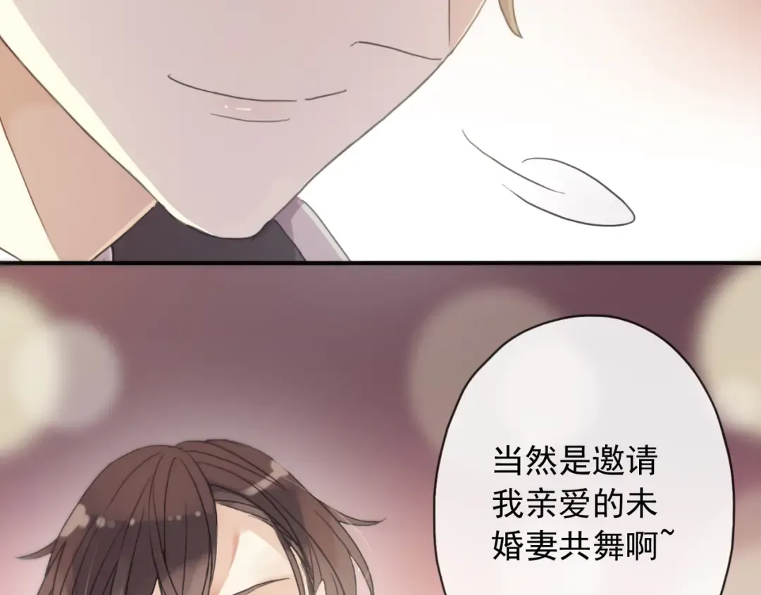 守护篇 第4话 甜蜜的舞会 第221页