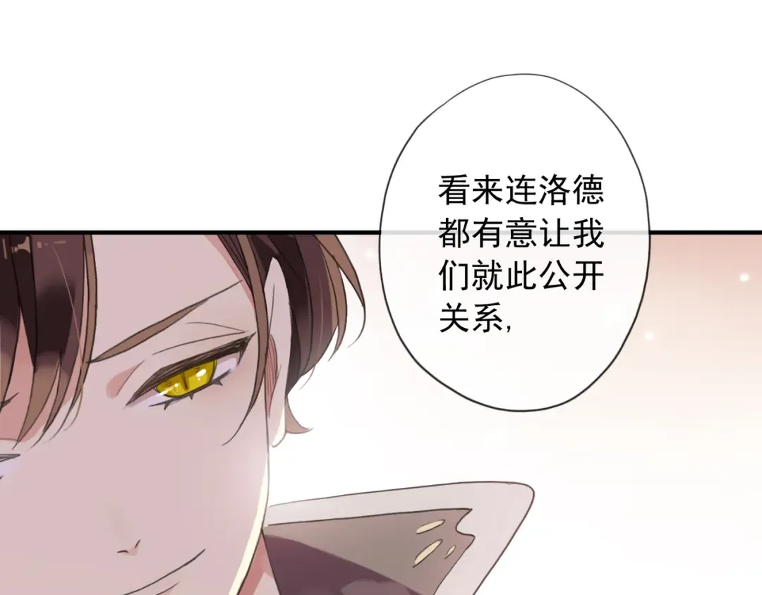 守护篇 第4话 甜蜜的舞会 第234页