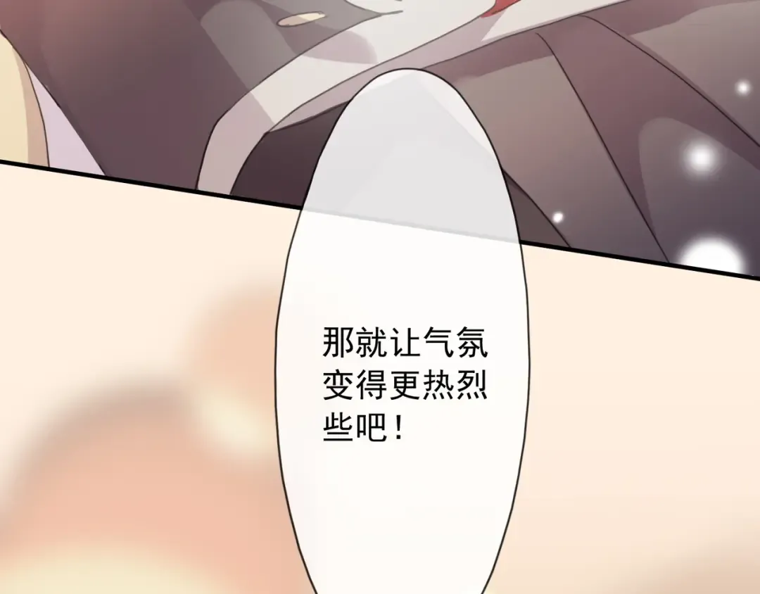 守护篇 第4话 甜蜜的舞会 第247页