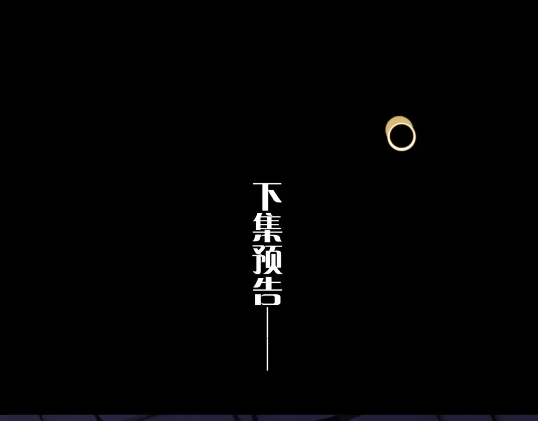 守护篇 第4话 甜蜜的舞会 第253页