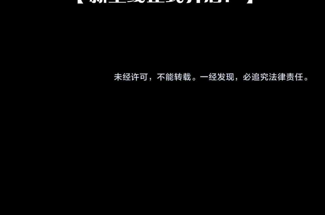 守护篇 第4话 甜蜜的舞会 第257页