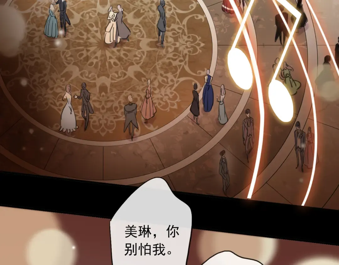 守护篇 第5话 校园袭击事件 第4页