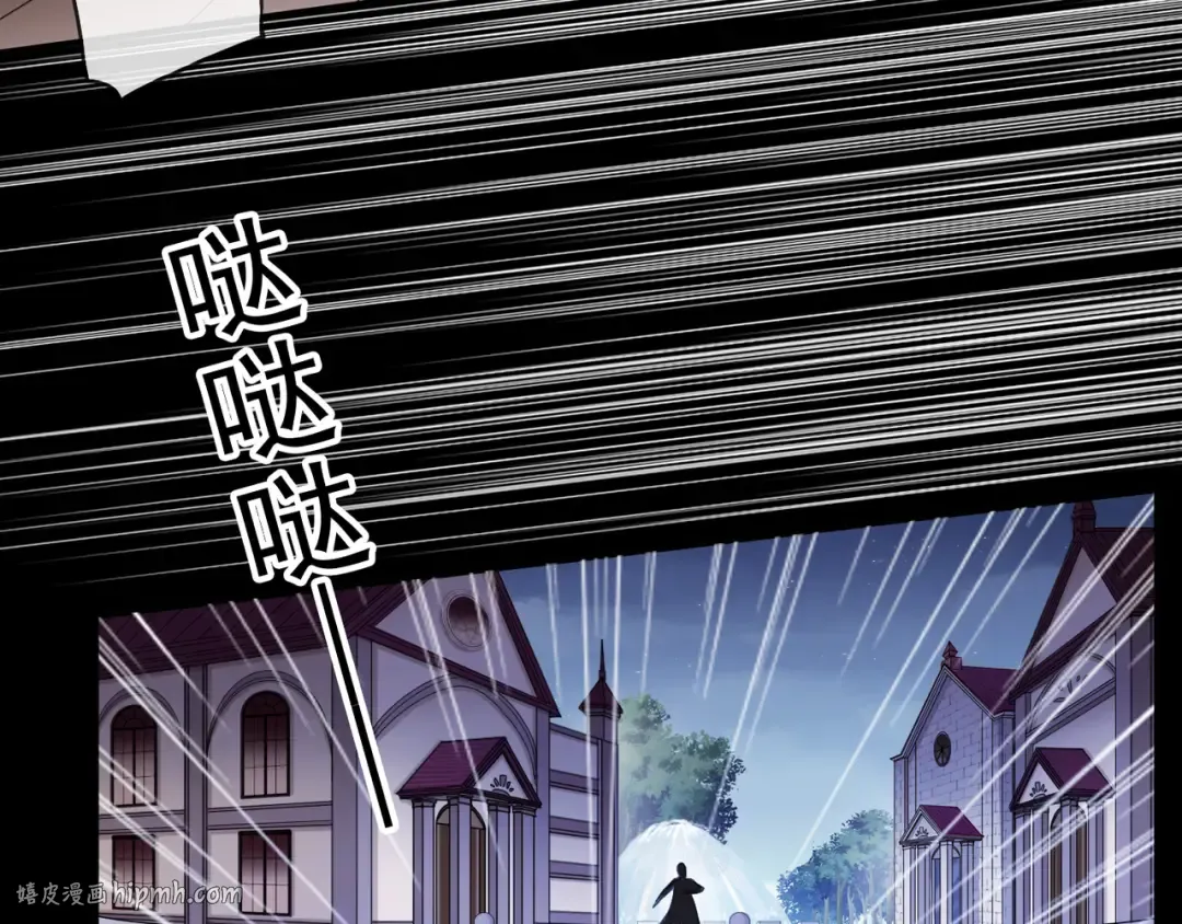守护篇 第5话 校园袭击事件 第8页