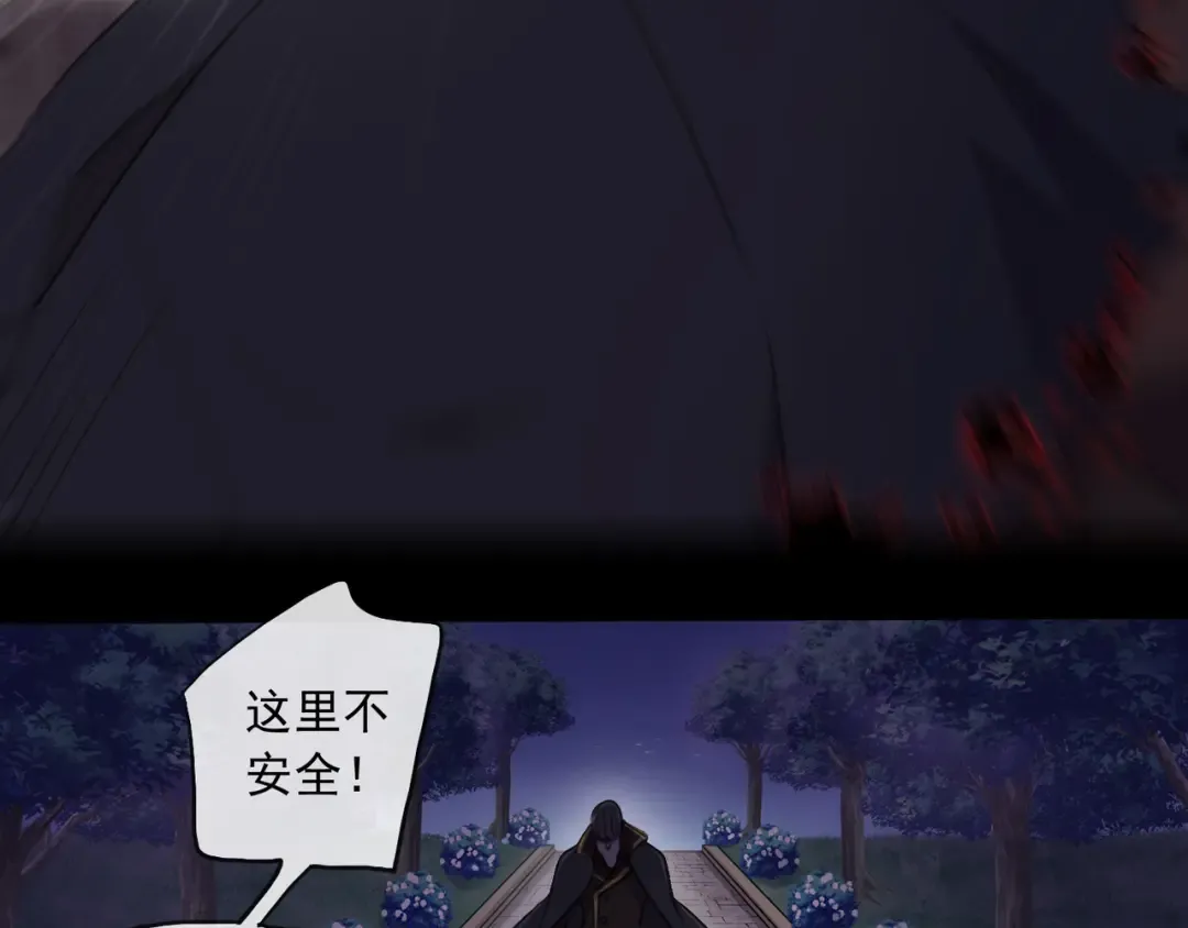守护篇 第5话 校园袭击事件 第18页