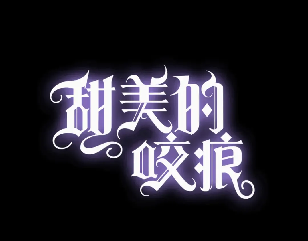 守护篇 第5话 校园袭击事件 第31页