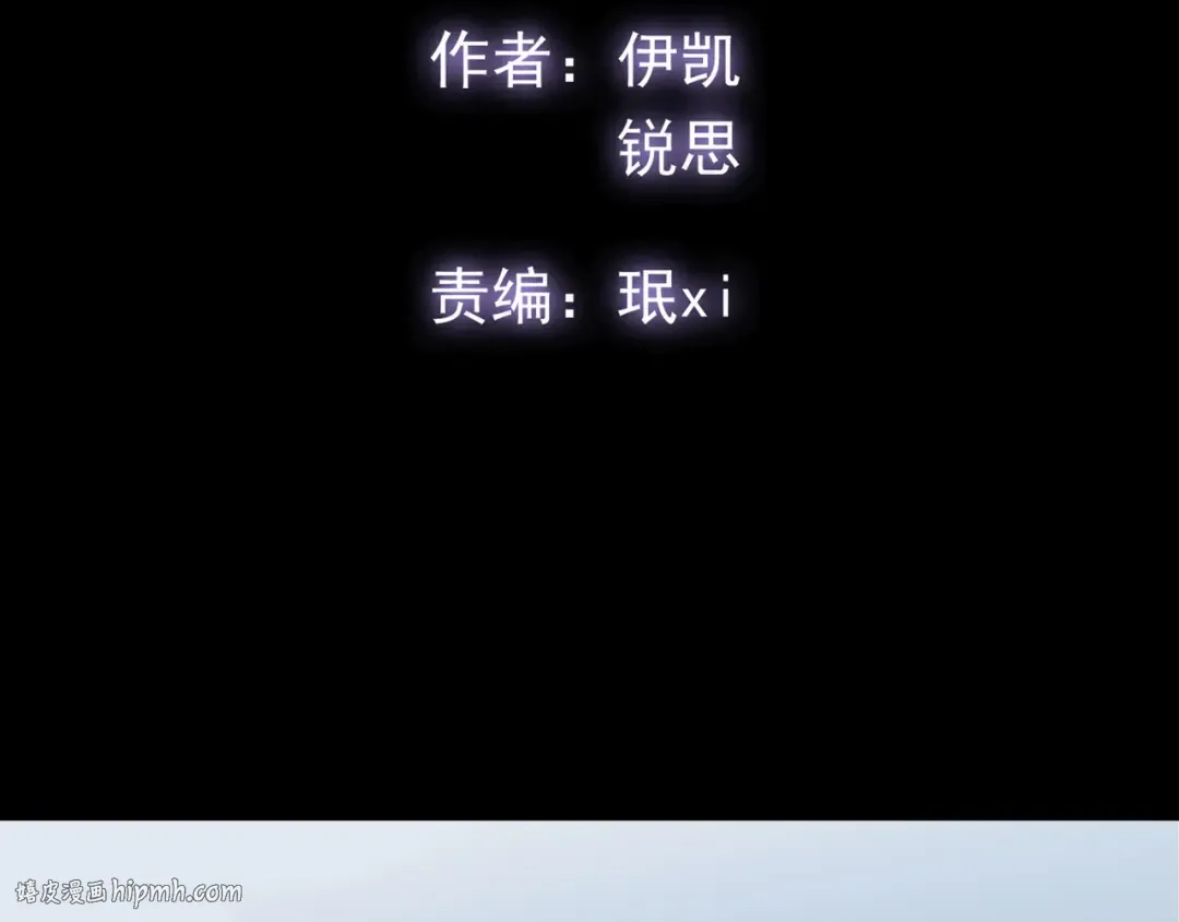 守护篇 第5话 校园袭击事件 第32页