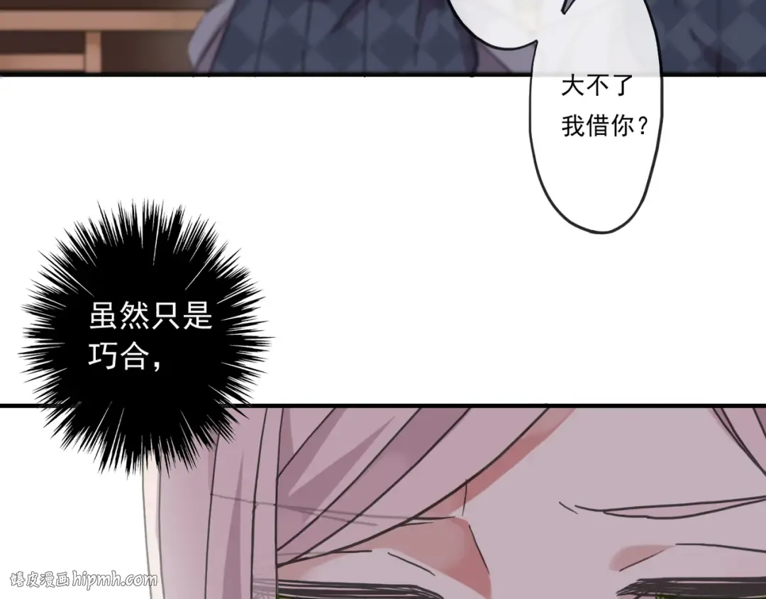 守护篇 第5话 校园袭击事件 第40页