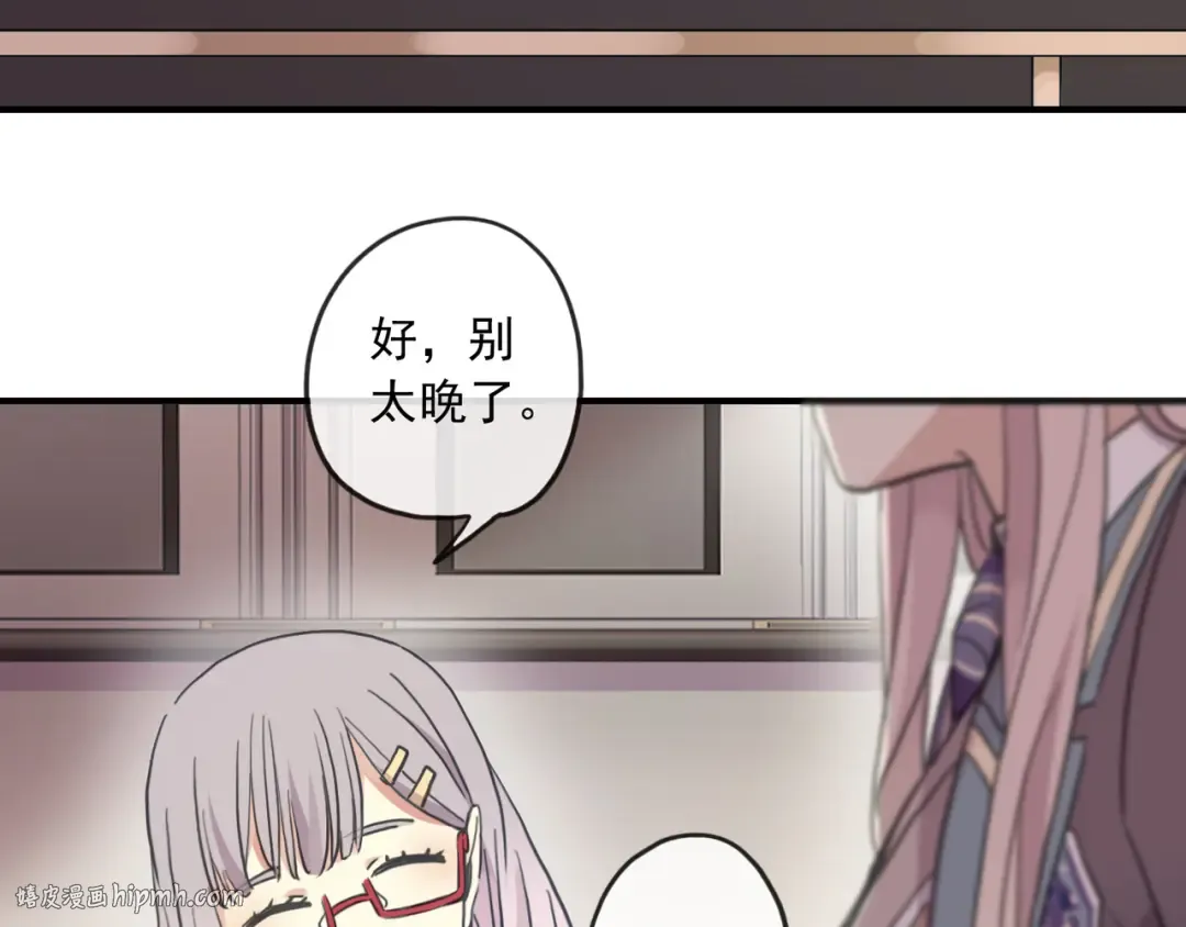 守护篇 第5话 校园袭击事件 第48页