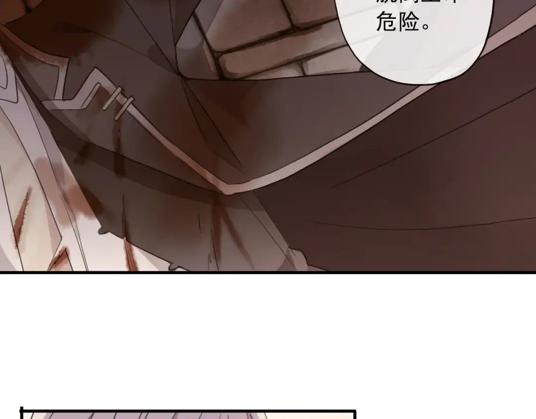守护篇 第5话 校园袭击事件 第60页