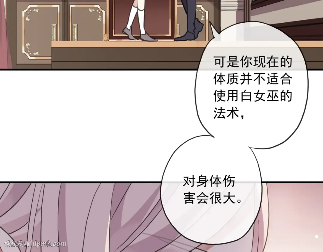 守护篇 第5话 校园袭击事件 第64页