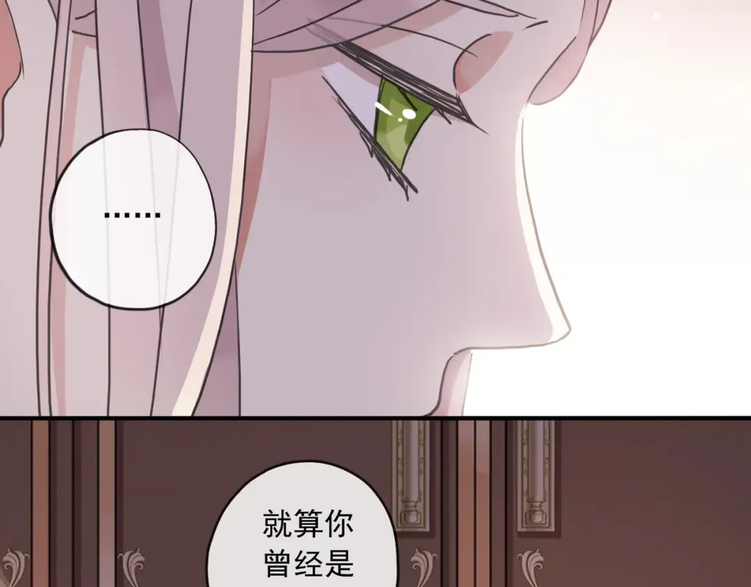 守护篇 第5话 校园袭击事件 第65页