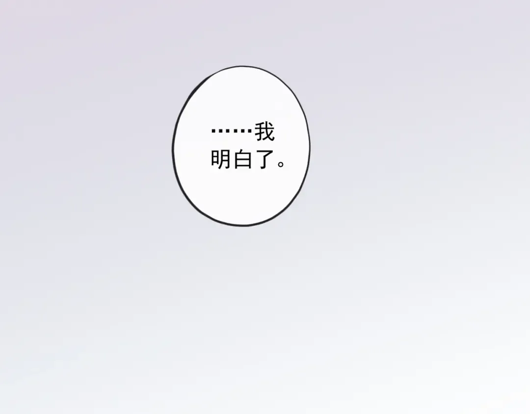 守护篇 第5话 校园袭击事件 第68页
