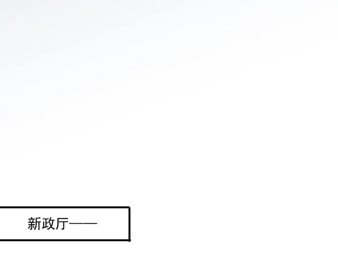 守护篇 第5话 校园袭击事件 第69页
