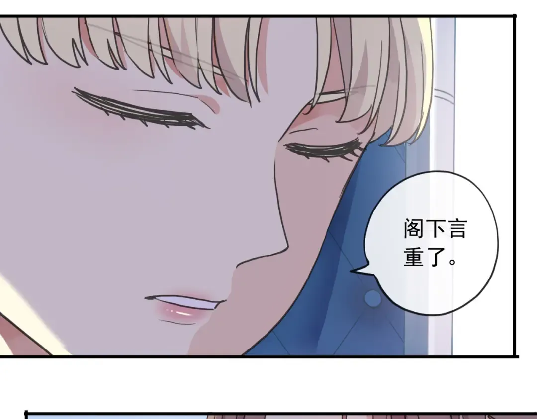 守护篇 第5话 校园袭击事件 第79页