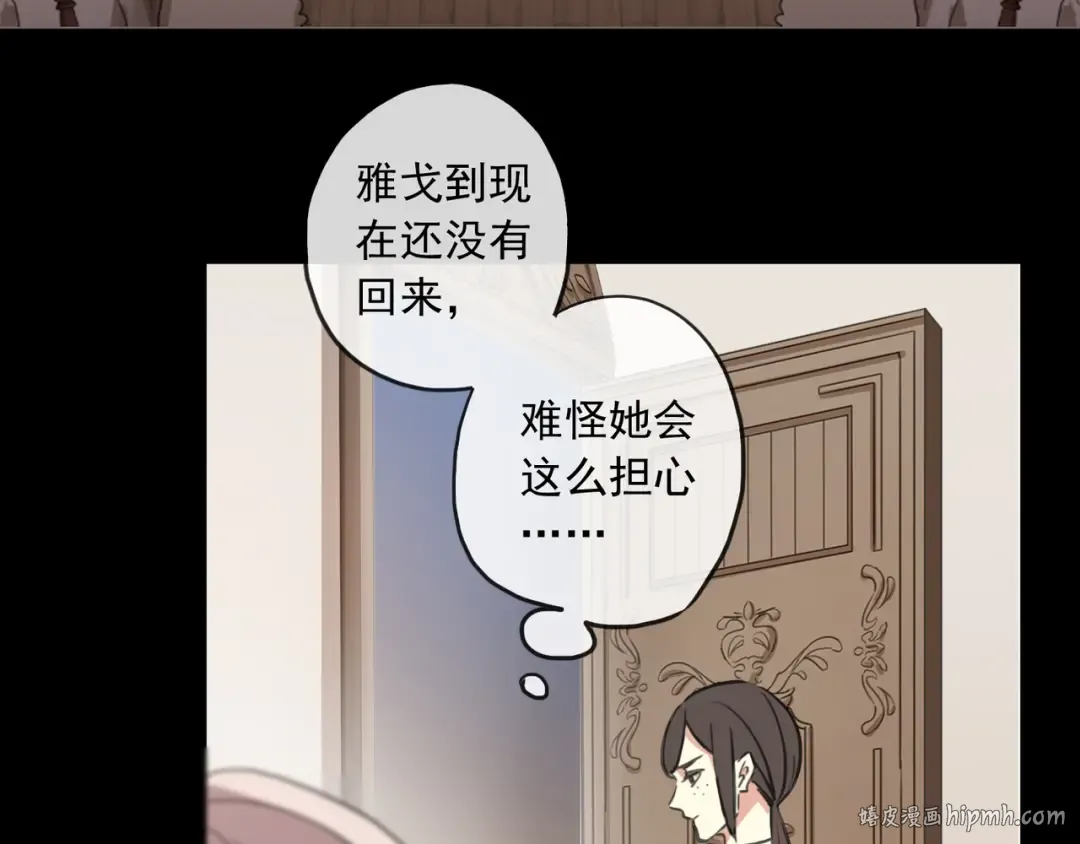 守护篇 第5话 校园袭击事件 第88页