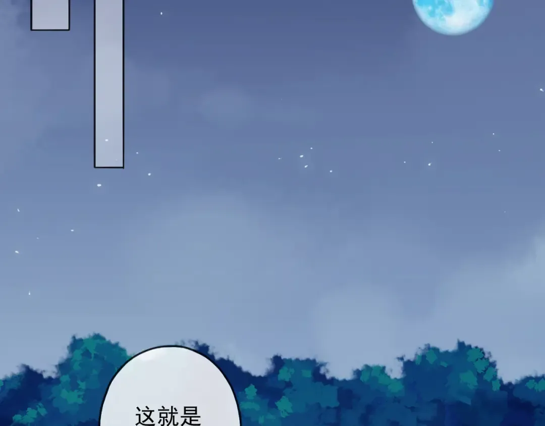 守护篇 第5话 校园袭击事件 第124页