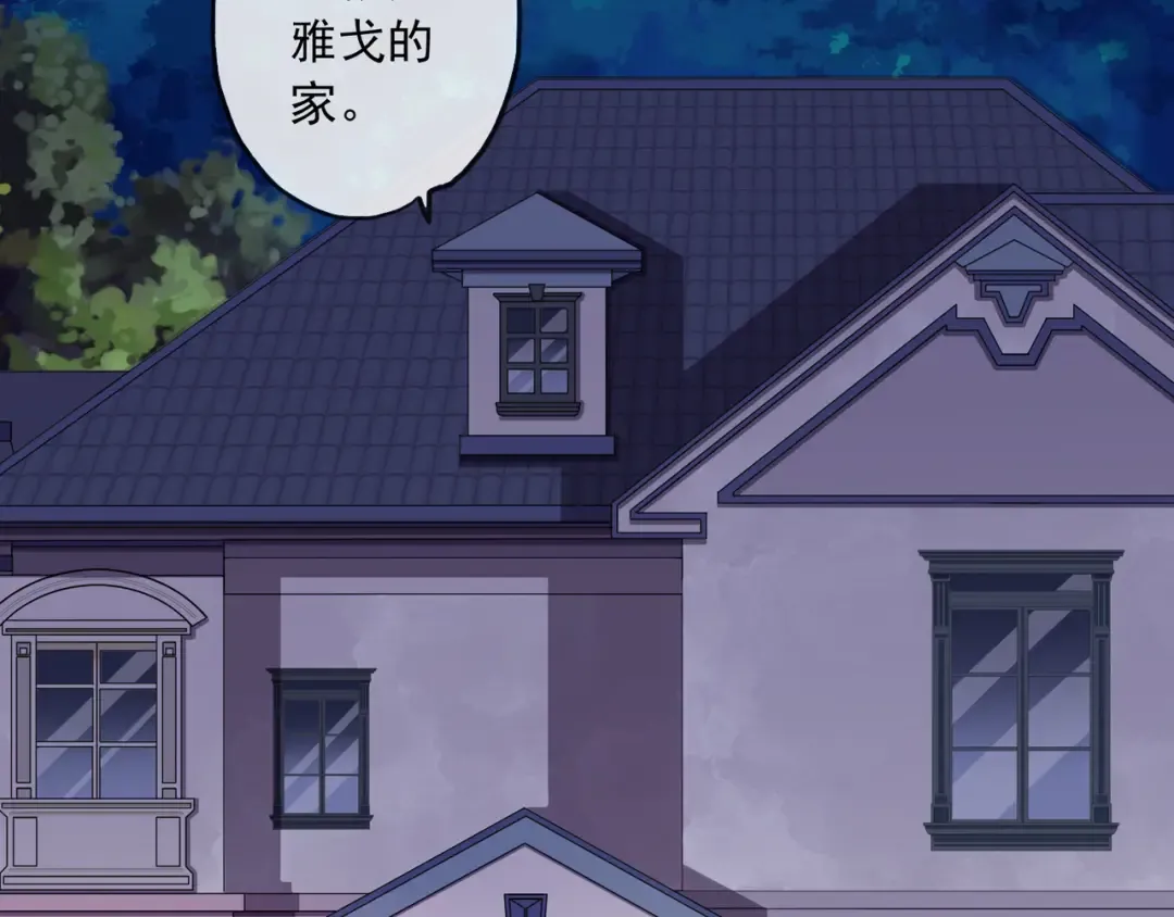 守护篇 第5话 校园袭击事件 第125页