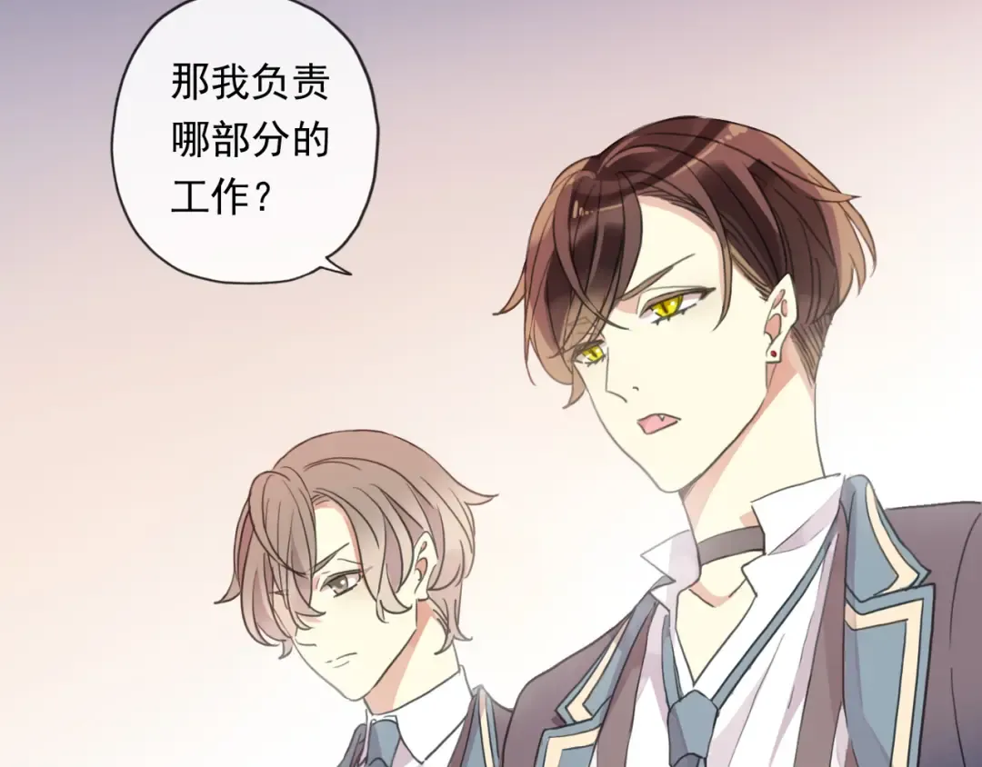 守护篇 第6话 她有危险了！ 第5页