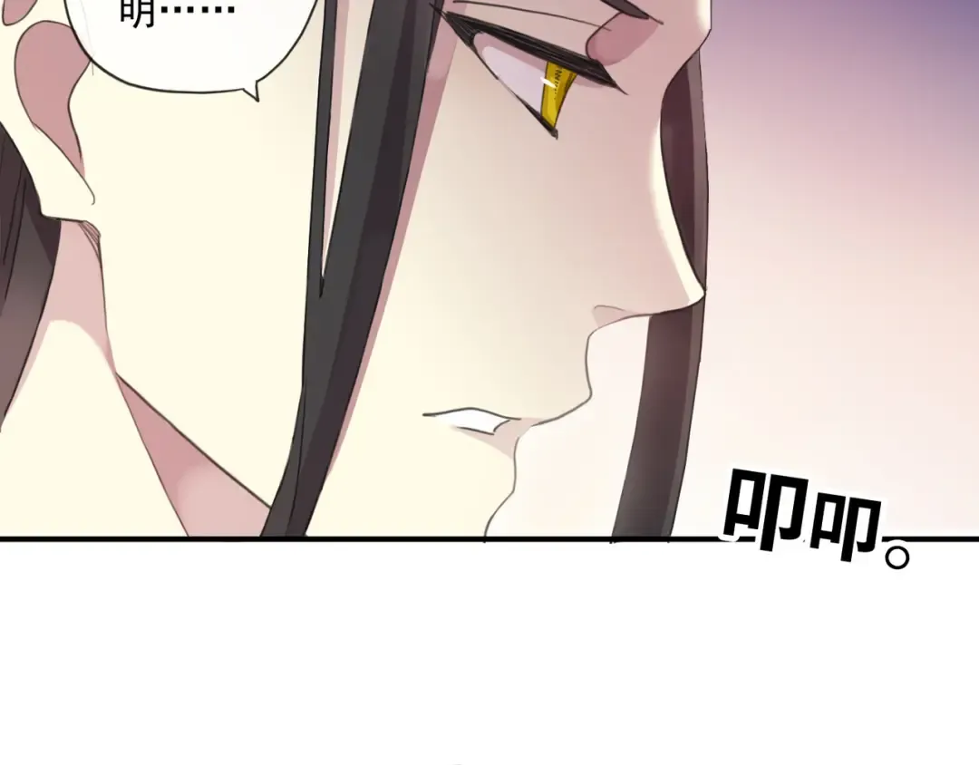 守护篇 第6话 她有危险了！ 第7页