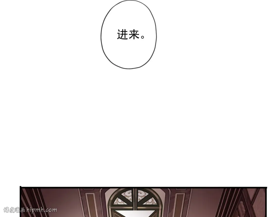 守护篇 第6话 她有危险了！ 第8页