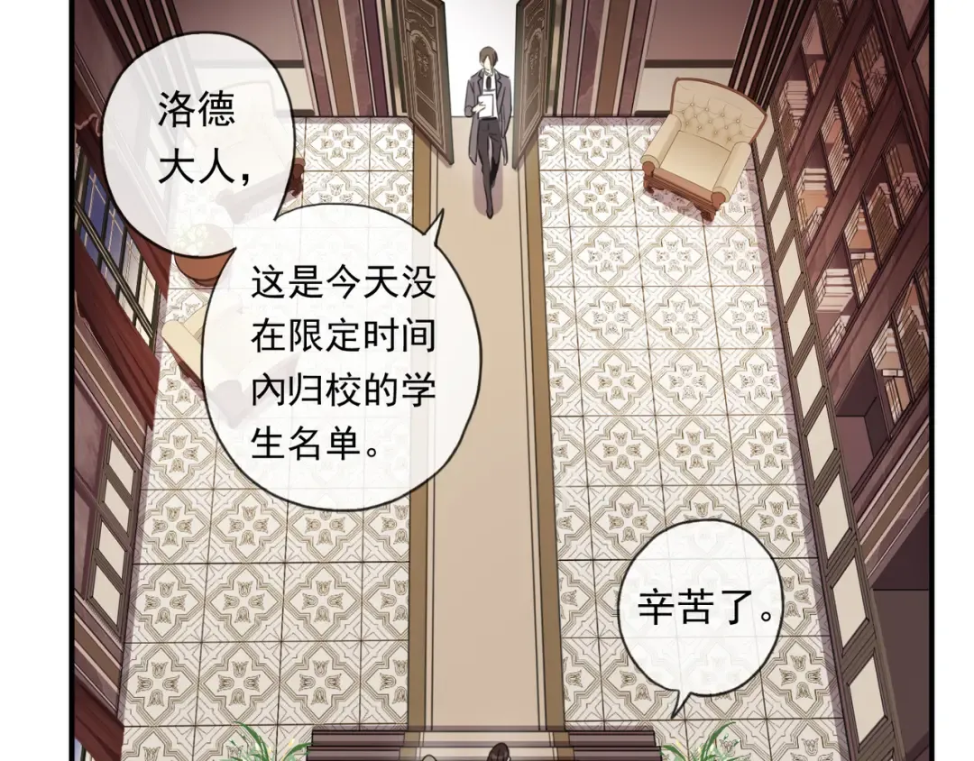守护篇 第6话 她有危险了！ 第9页