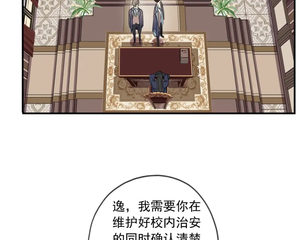 守护篇 第6话 她有危险了！ 第10页
