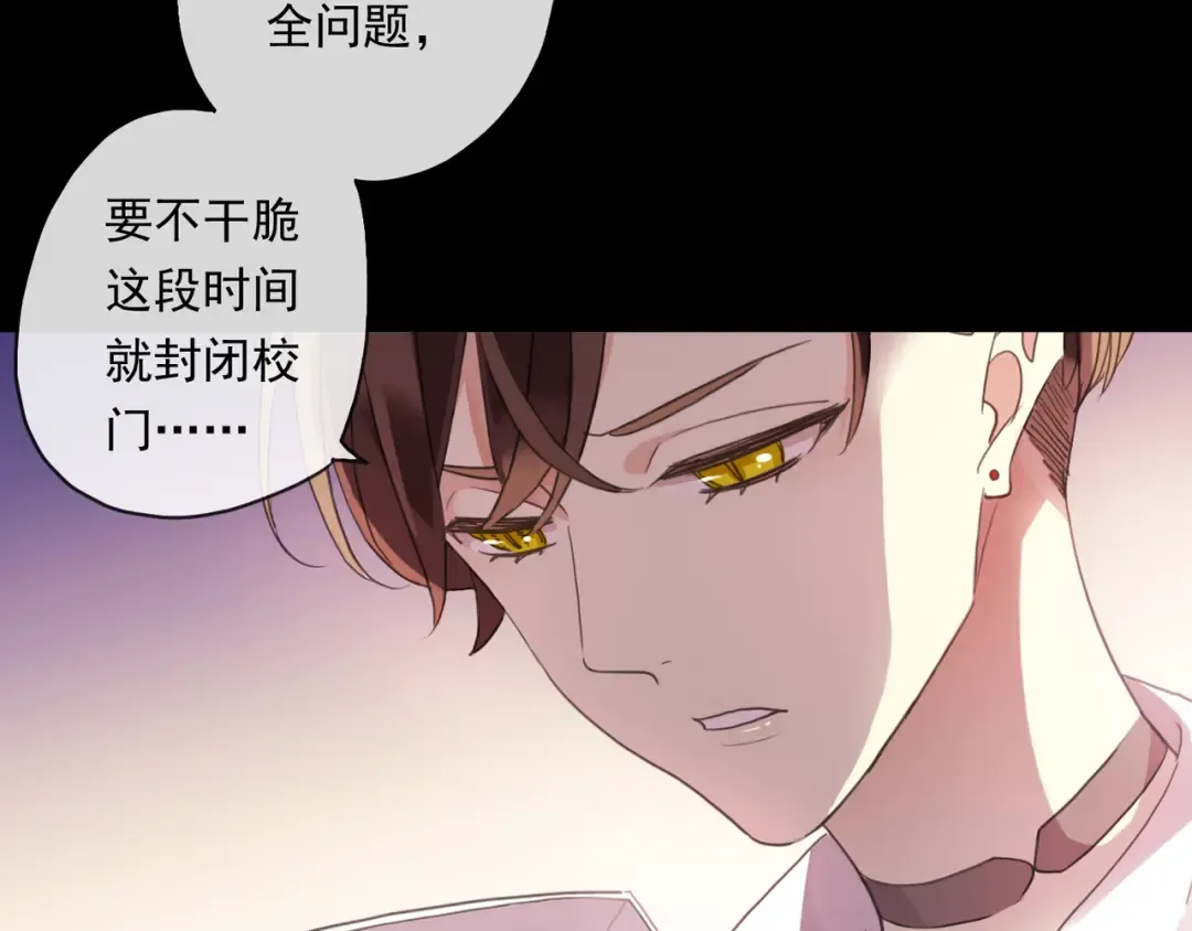 守护篇 第6话 她有危险了！ 第14页
