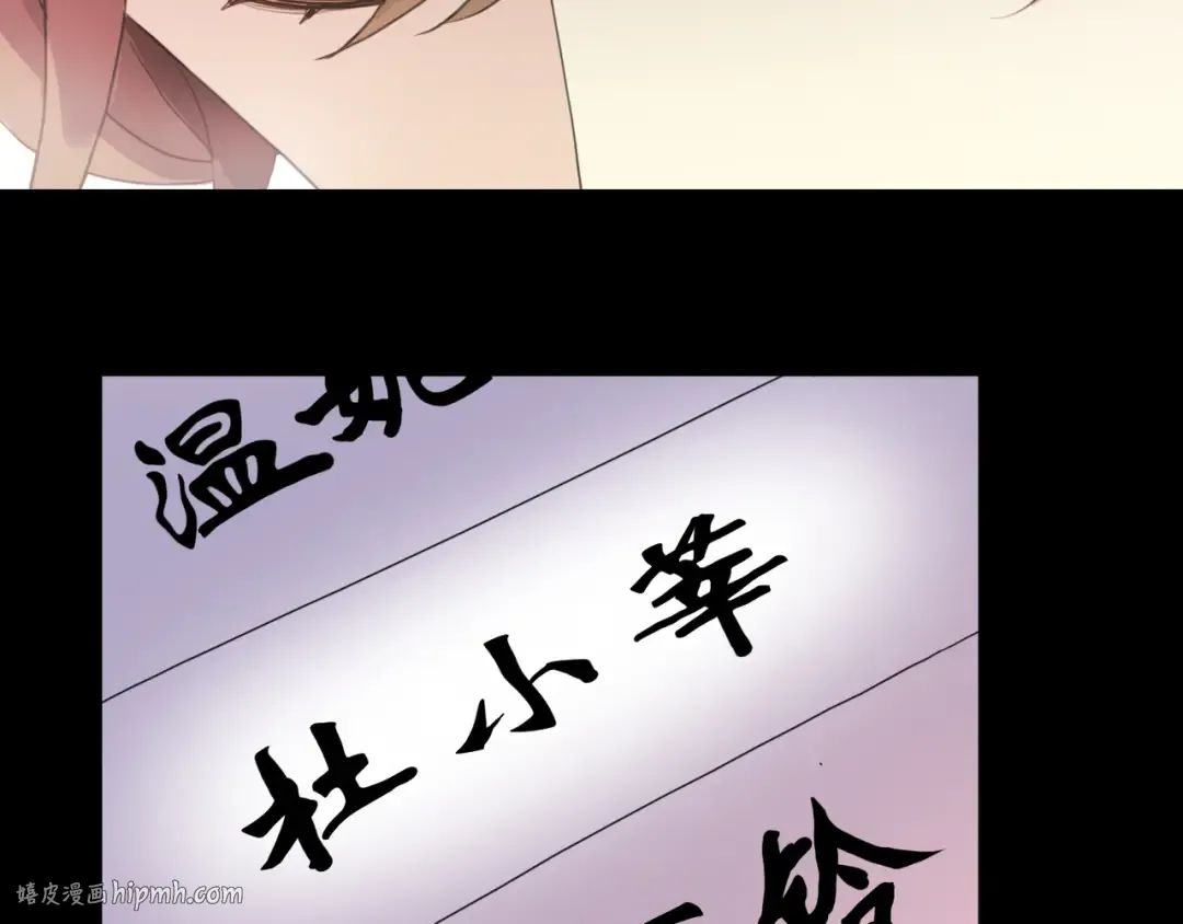 守护篇 第6话 她有危险了！ 第16页