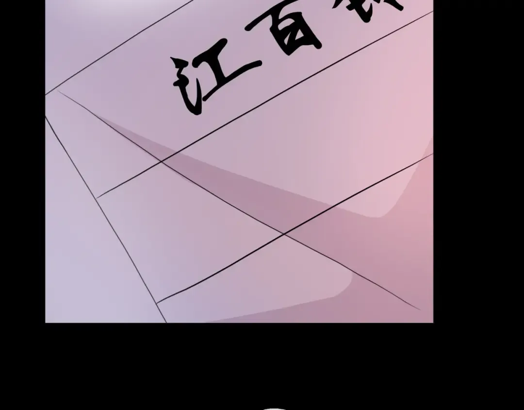 守护篇 第6话 她有危险了！ 第17页