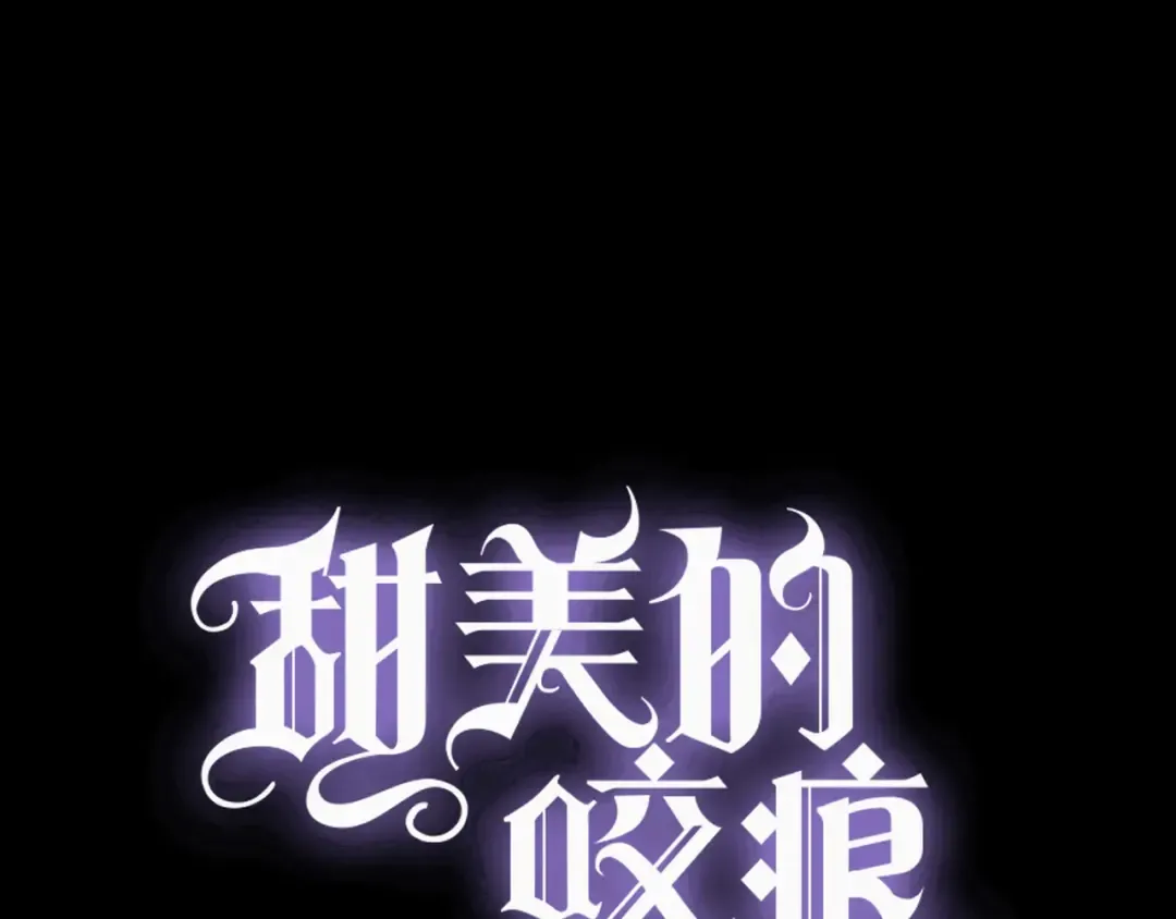 守护篇 第6话 她有危险了！ 第23页