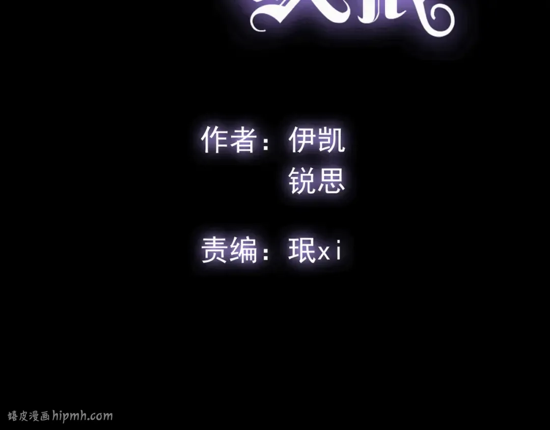 守护篇 第6话 她有危险了！ 第24页