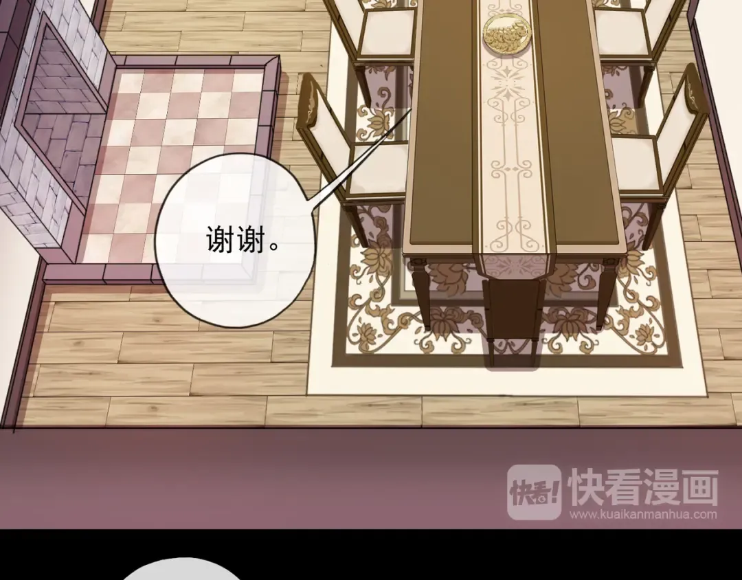 守护篇 第6话 她有危险了！ 第28页