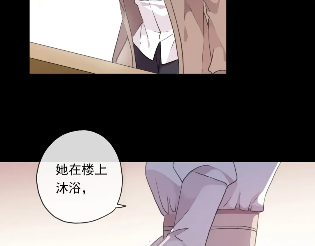 守护篇 第6话 她有危险了！ 第30页