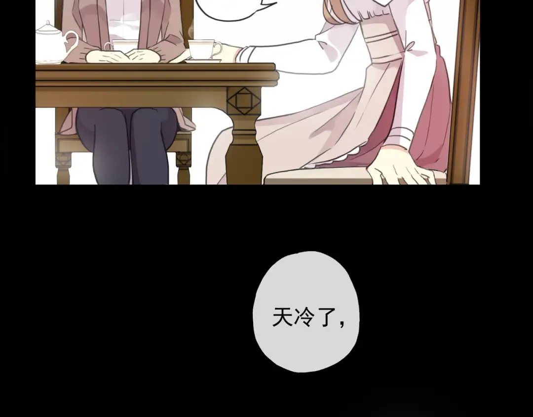 守护篇 第6话 她有危险了！ 第37页