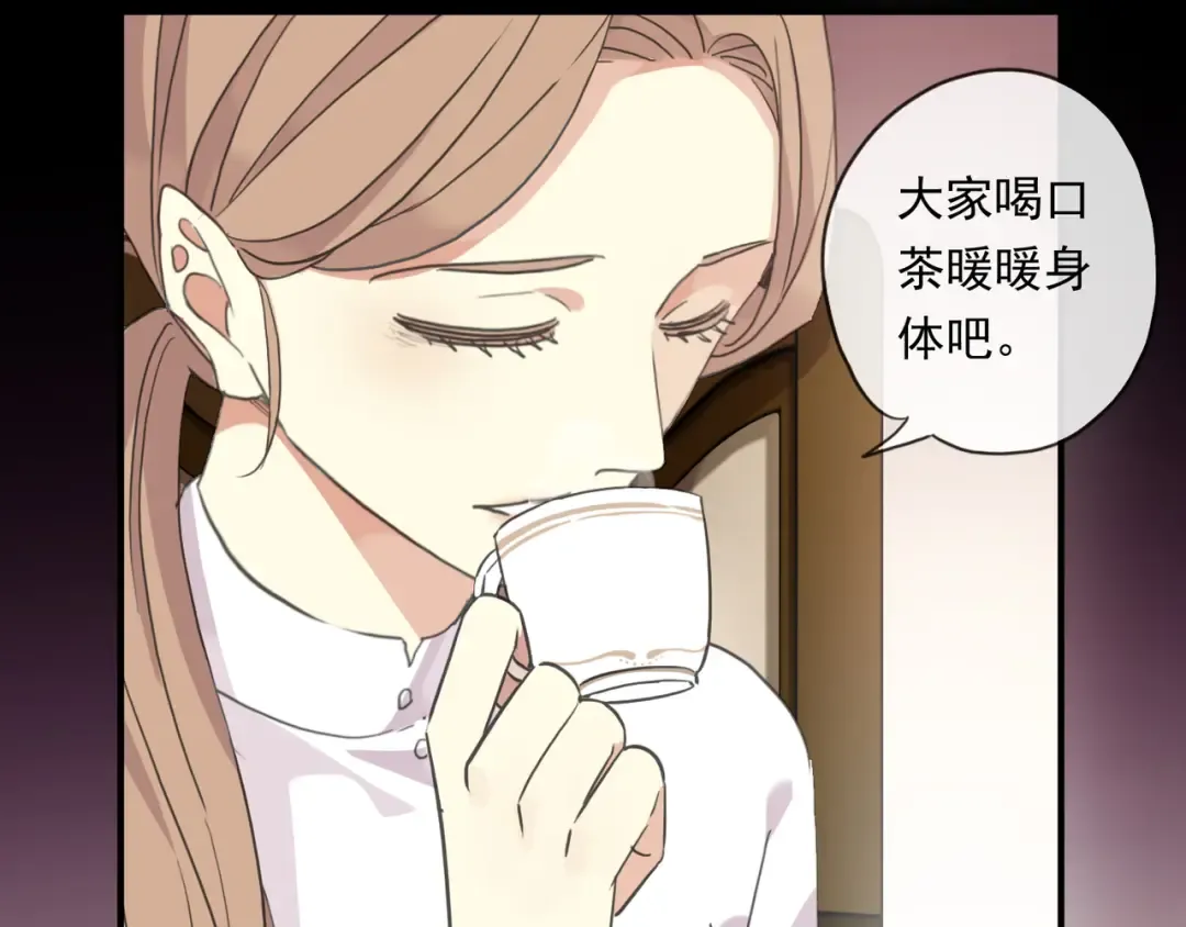 守护篇 第6话 她有危险了！ 第38页