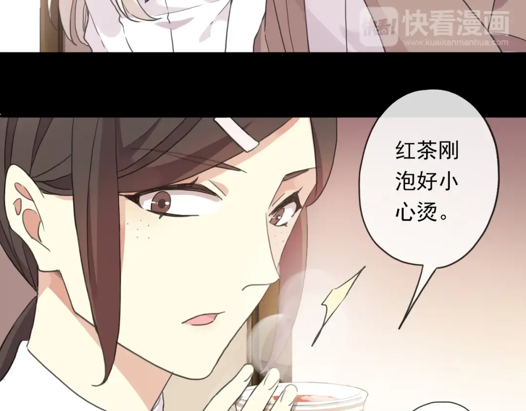 守护篇 第6话 她有危险了！ 第41页
