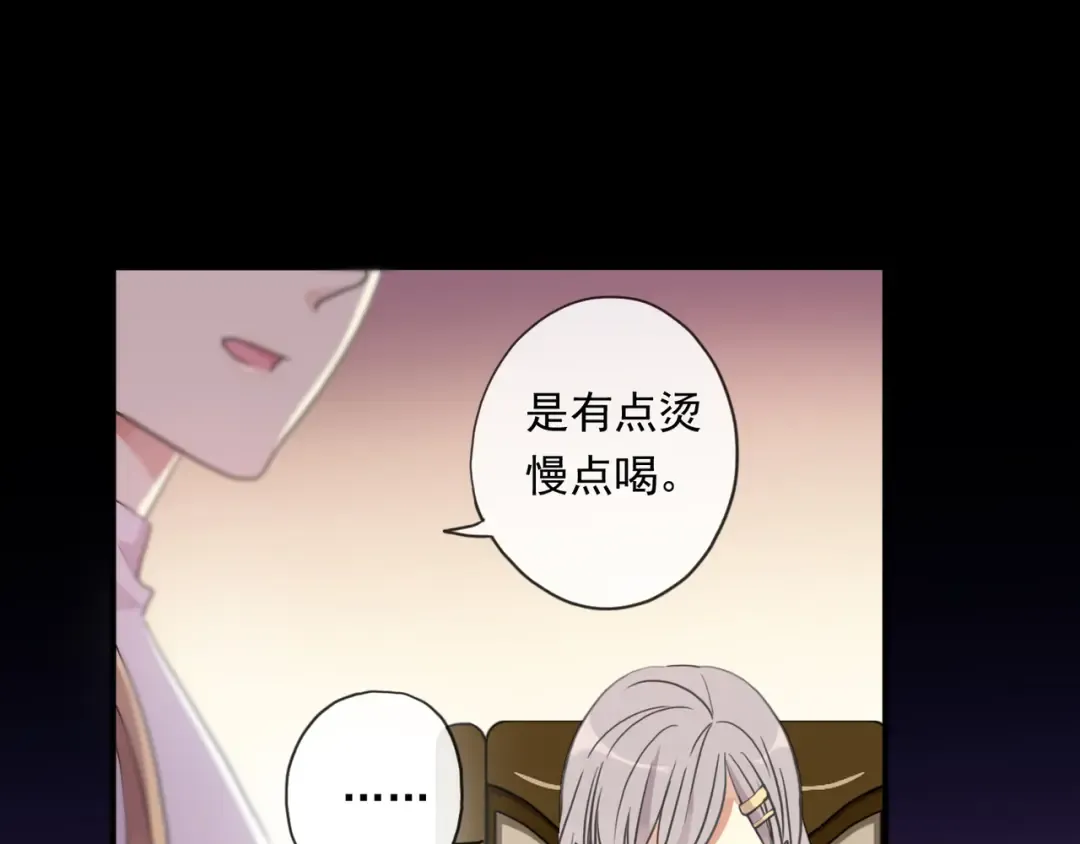 守护篇 第6话 她有危险了！ 第43页