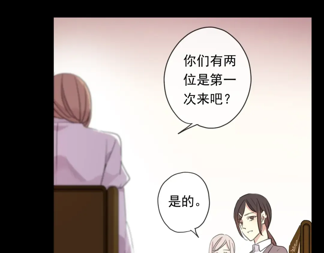 守护篇 第6话 她有危险了！ 第57页