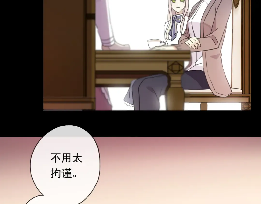 守护篇 第6话 她有危险了！ 第58页