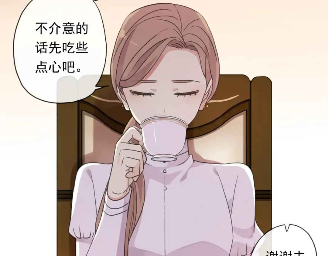 守护篇 第6话 她有危险了！ 第59页